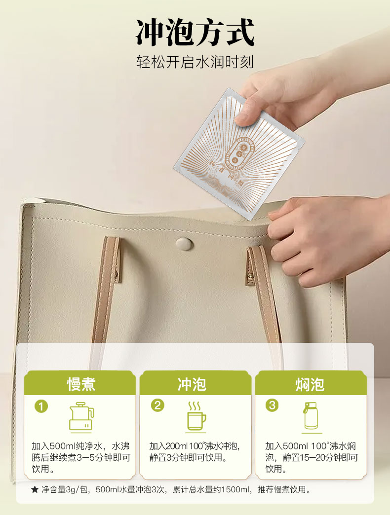 夏茗方黄精决明子详情页-拷贝_12.jpg