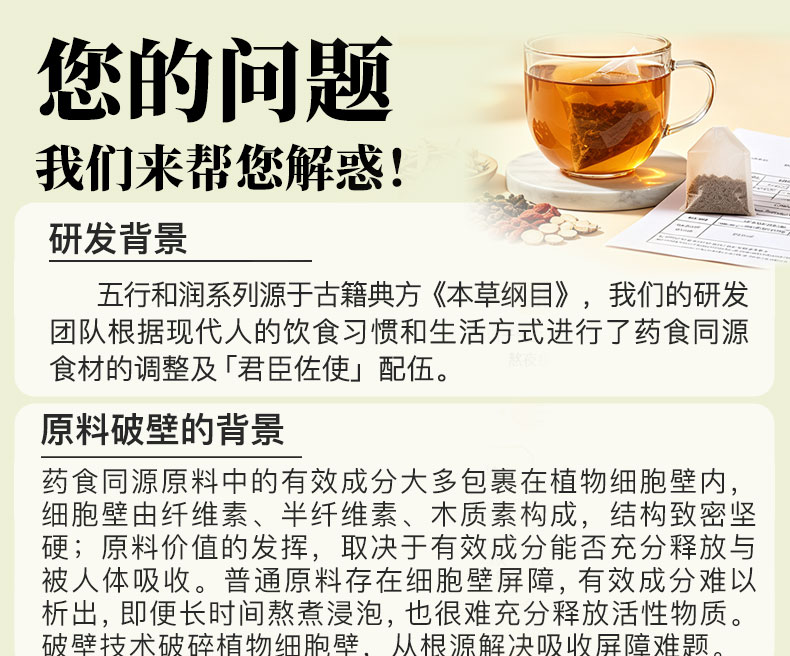 夏茗方黄精决明子详情页-拷贝_14.jpg