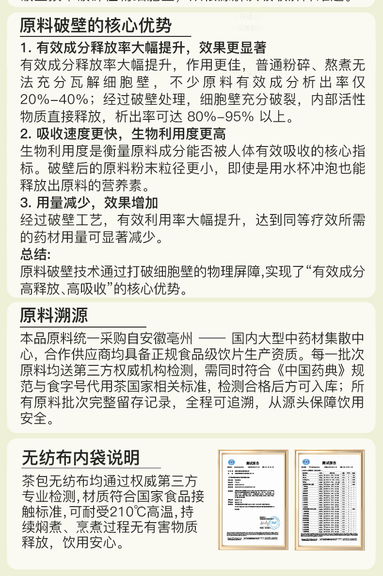 夏茗方黄精决明子详情页-拷贝_15.jpg