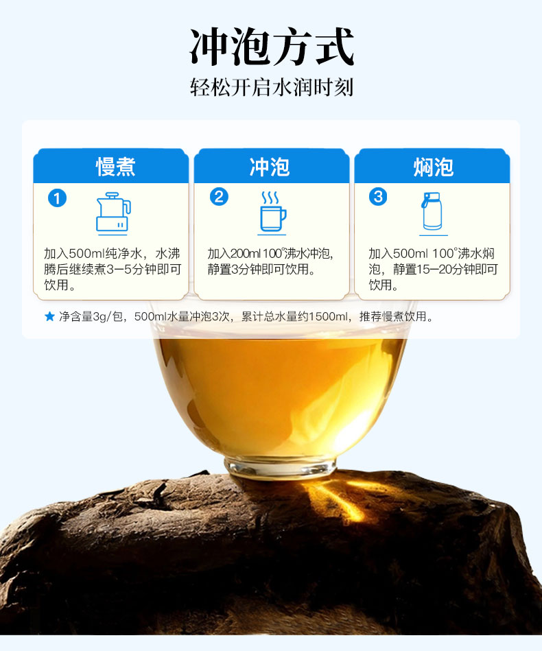 夏茗参精双黄详情页-拷贝_14.jpg