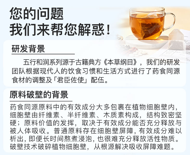 夏茗参精双黄详情页-拷贝_16.jpg