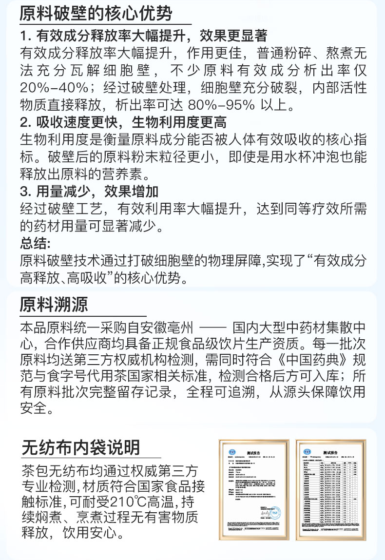 夏茗参精双黄详情页-拷贝_17.jpg