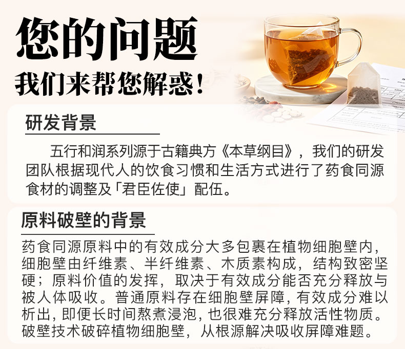 夏茗方茯苓玫瑰花详情页_13.jpg