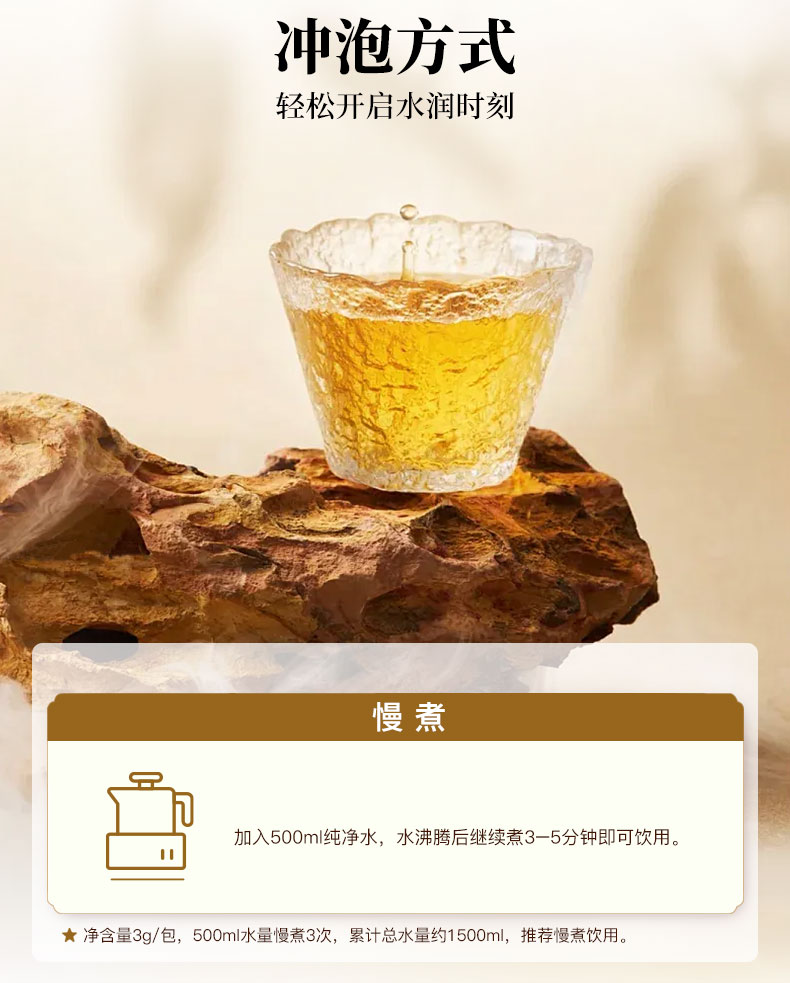 夏茗方莲心枣仁详情页-拷贝_15.jpg