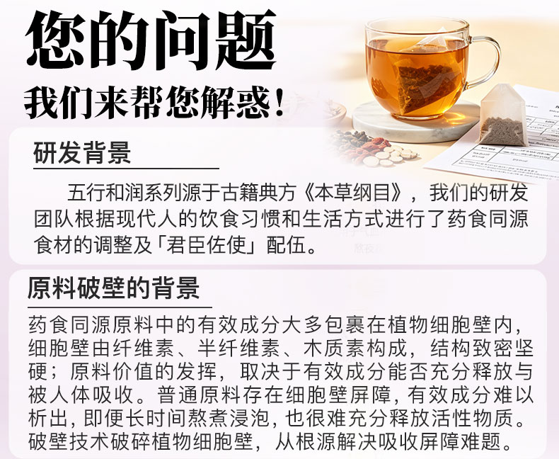 夏茗方莲心枣仁详情页-拷贝_17.jpg