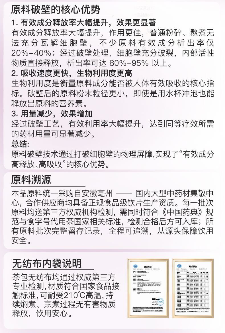夏茗方莲心枣仁详情页-拷贝_19.jpg